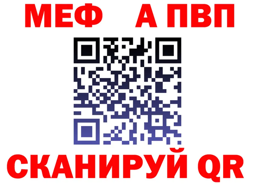МЯУ-МЯУ 4 MMC зеркало нарко площадка OMG Гаврилов Посад